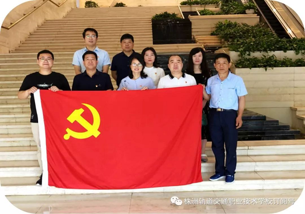 “了解城市發(fā)展、牢記時(shí)代使命”-我校黨支部參觀株洲市規(guī)劃展覽館