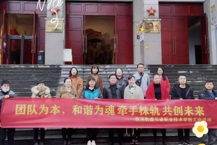 溯源革命地，不忘黨初心-株軌組織管理干部開(kāi)展革命傳統(tǒng)教育活動(dòng)