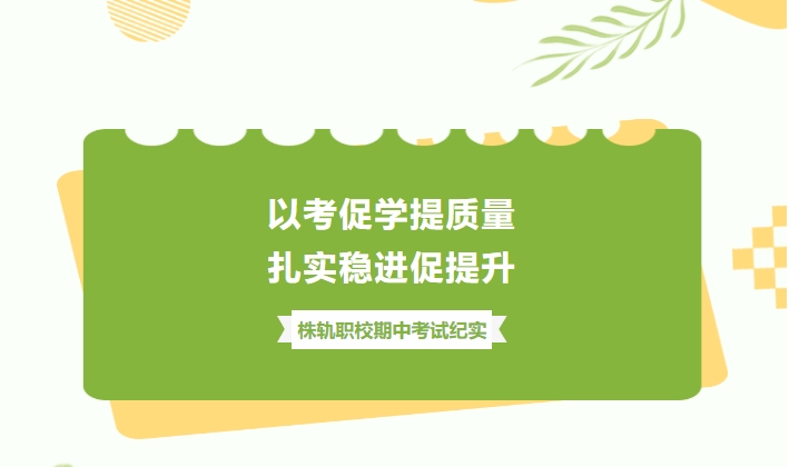 學(xué)期進(jìn)度條已過半，你認(rèn)真考試的樣子好美