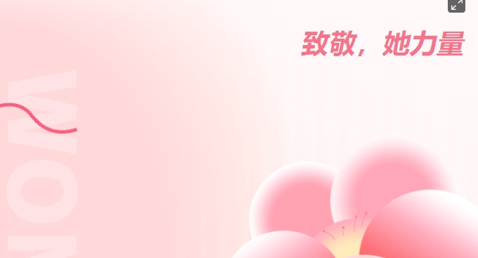 【致敬"她力量"｜這場春日之約，綻放最美芳華！】——株軌"女性成長月"主題服裝秀圓滿落幕